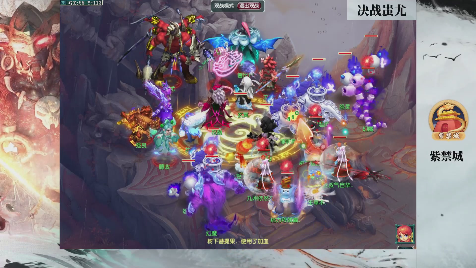 【重播】第236届武神坛-淘汰赛