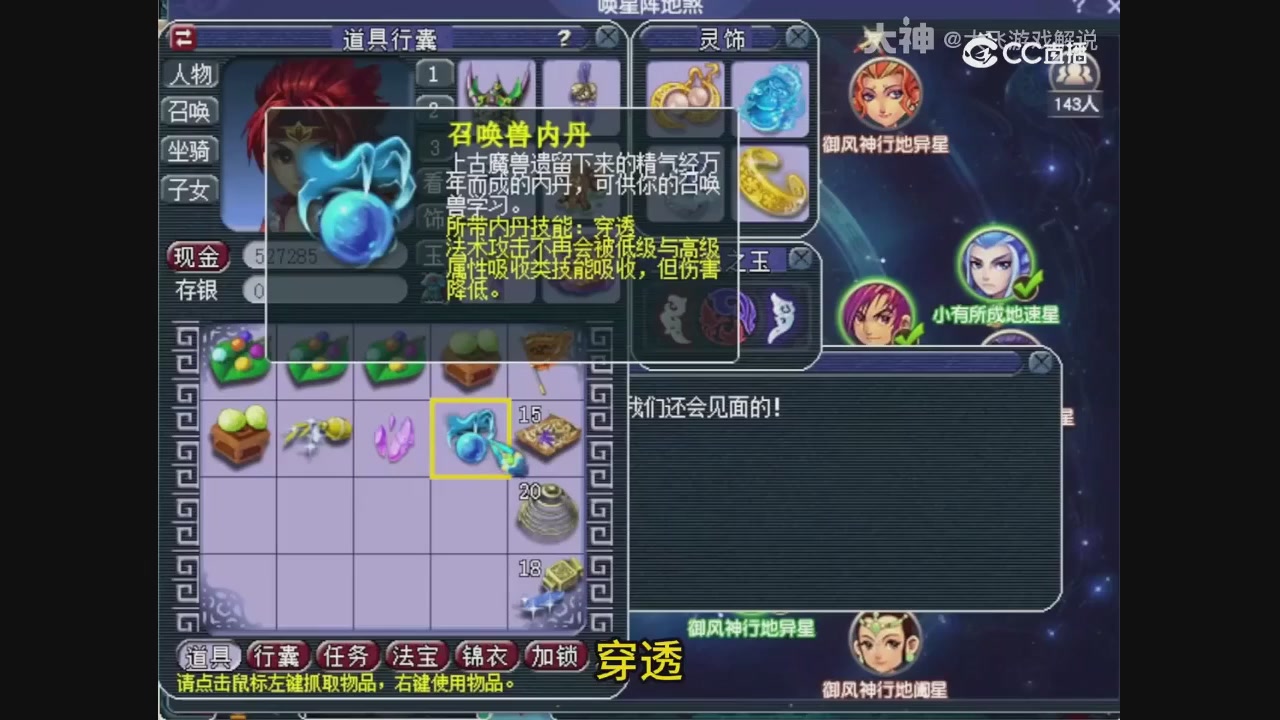 【梦幻轮播】大飞精彩内容