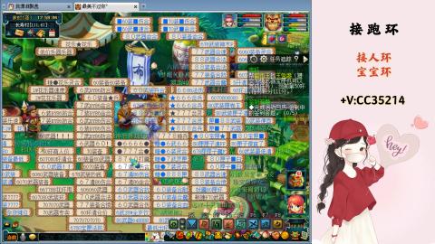 接跑环 人环 宝宝环 跑玉