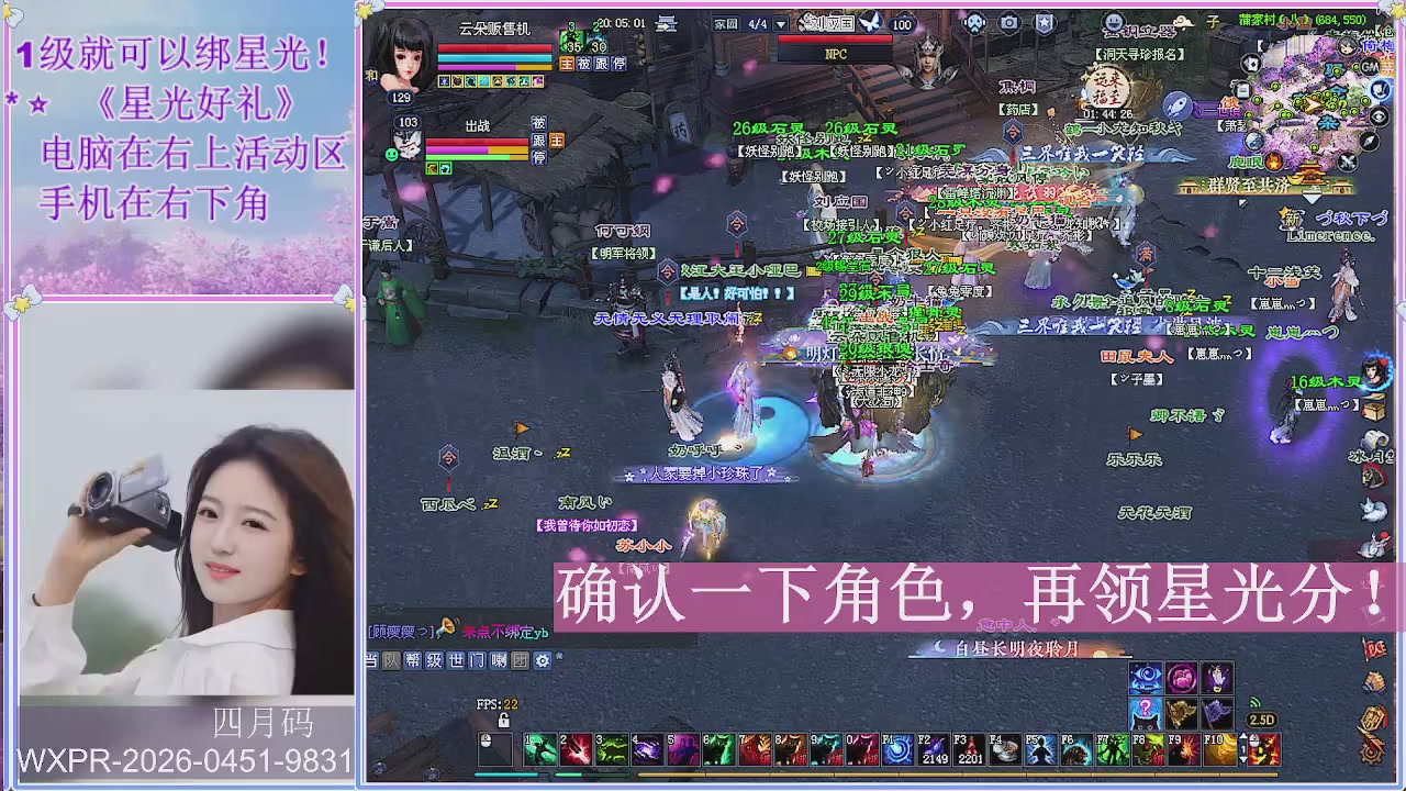 鲜衣怒马打宝吖