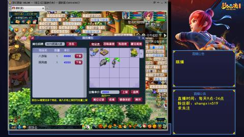 踏浪行舟 听歌直播间  #24~