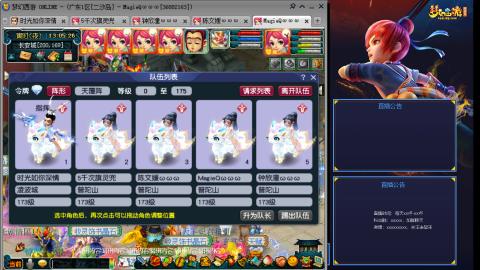 173凌波四普陀冲175