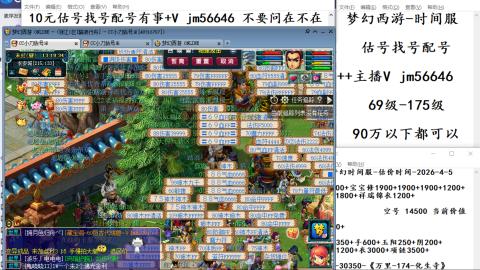 10元细节估号找号帮卖效率