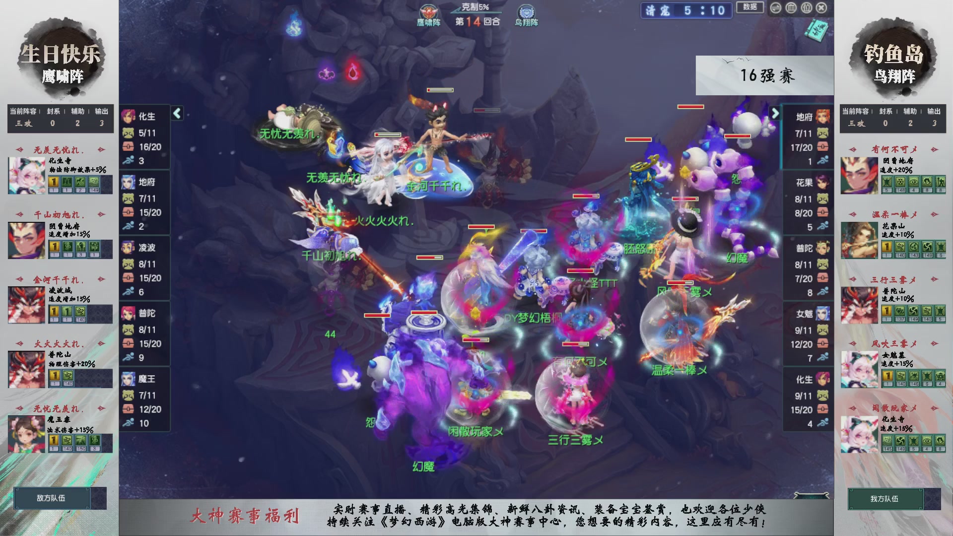 【重播】第236届武神坛-淘汰赛