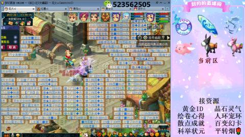 帆板.成就.绘卷心得.跑环.跑玉