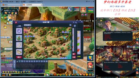 日常师门师徒养老