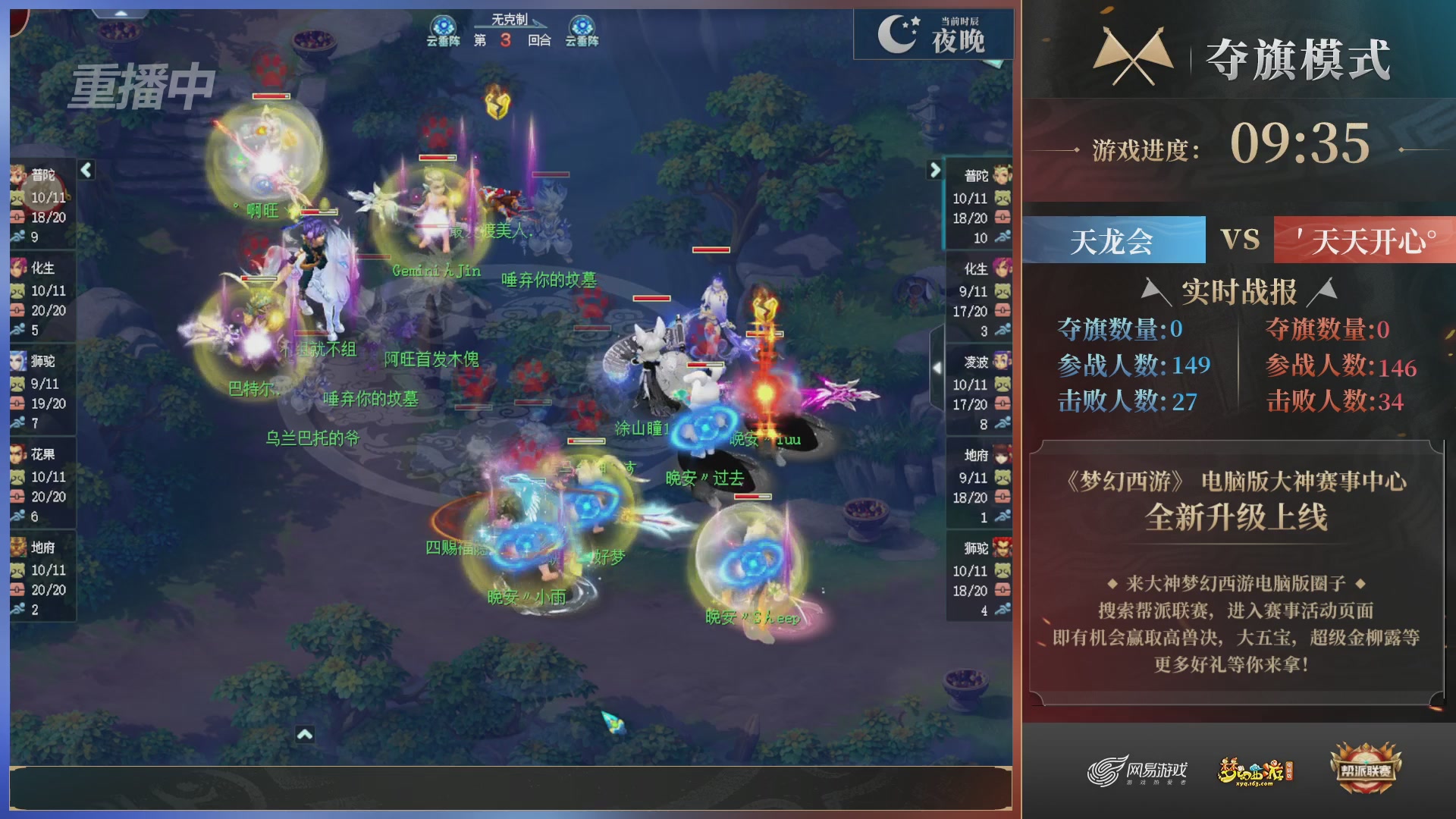 【重播】第39联帮派联赛-夺旗模式