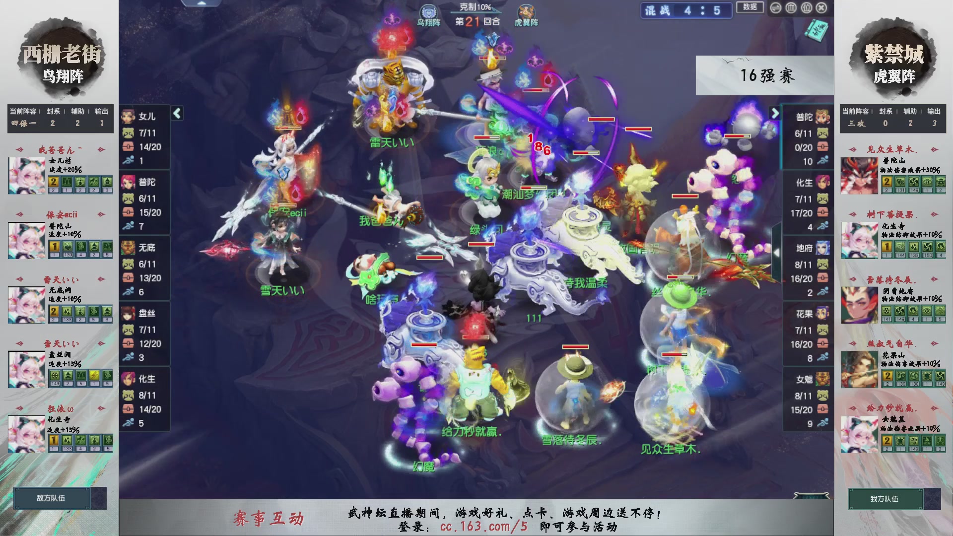 【重播】第236届武神坛-淘汰赛