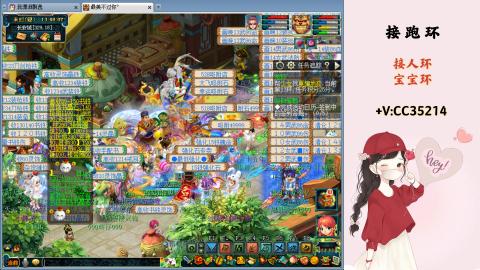 接跑环 人环 宝宝环 跑玉