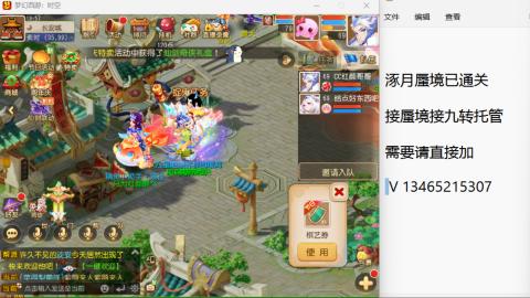 接九转蜃境托管~