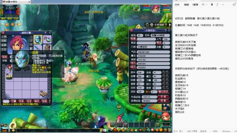 天元组冠军杯决赛！