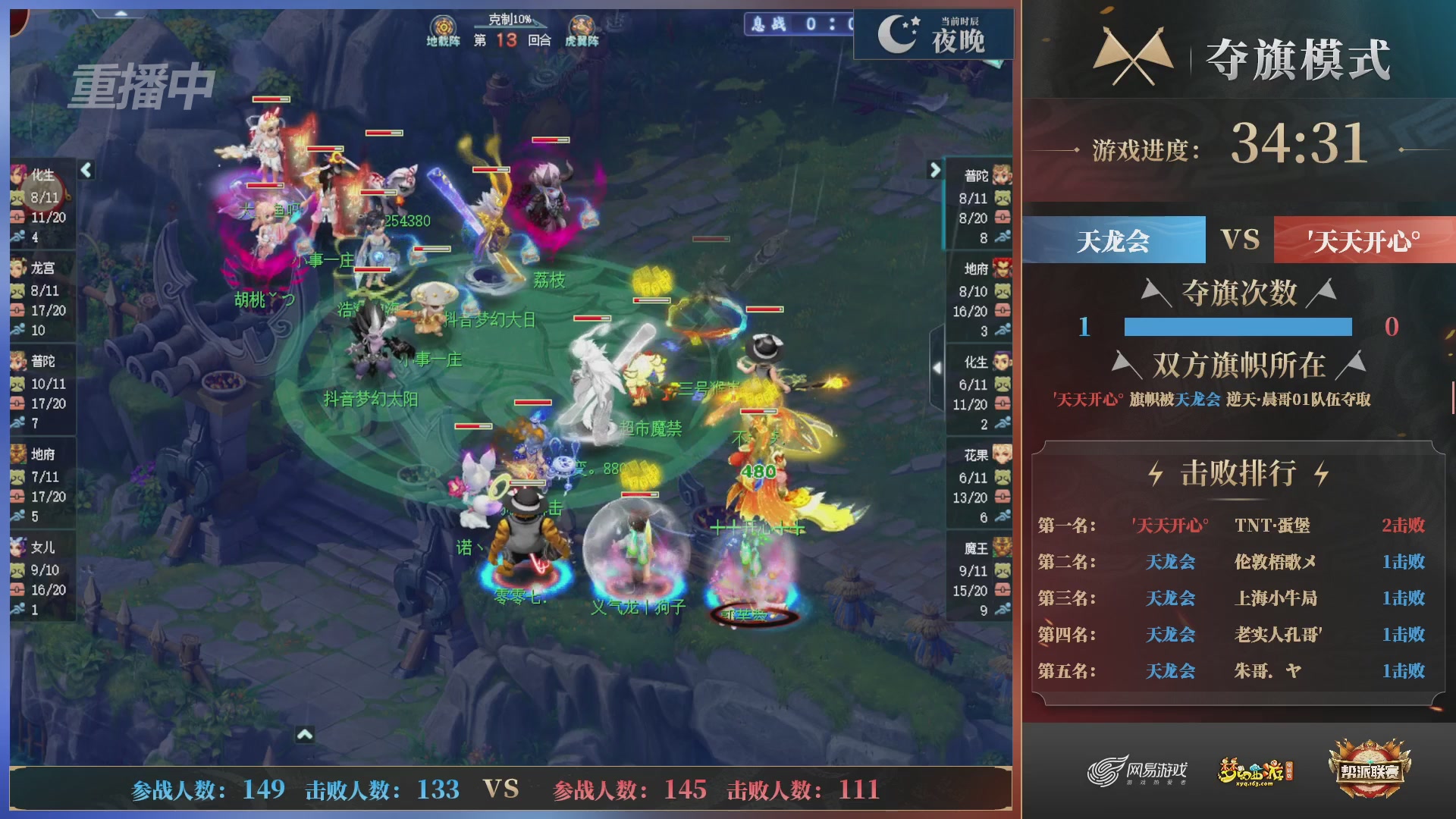 【重播】第39联帮派联赛-夺旗模式