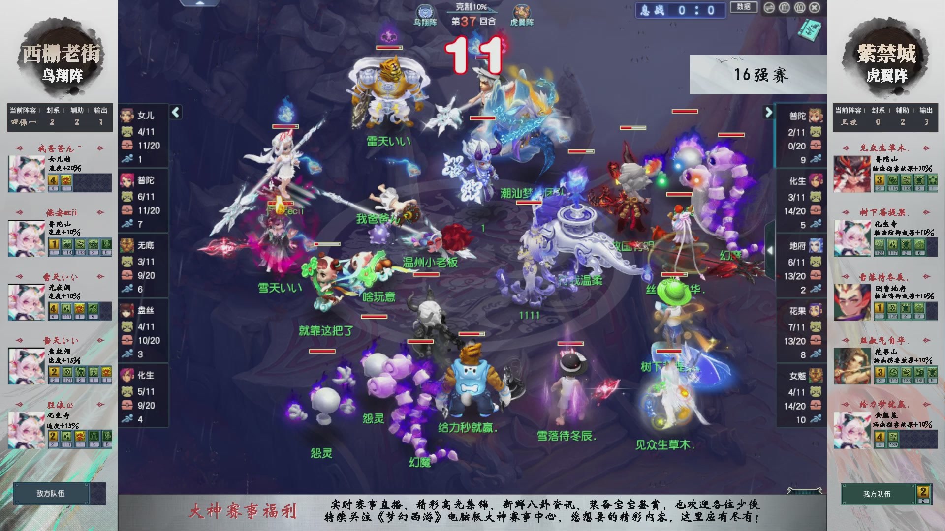 【重播】第236届武神坛-淘汰赛