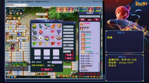 踏浪行舟 听歌直播间  #24~