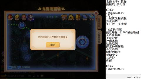 轻享服蜃境九转剑会天命之奕