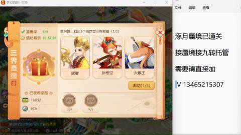 接九转蜃境托管~