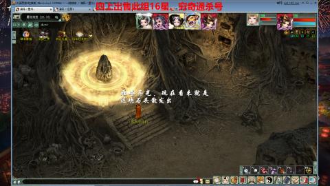 专业14星、16星、魔王窟