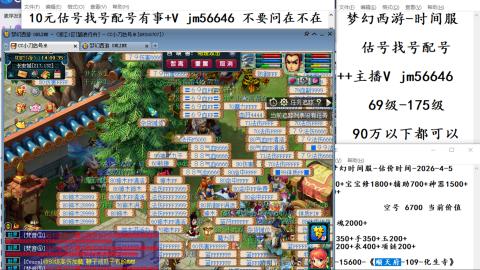 10元细节估号找号帮卖效率