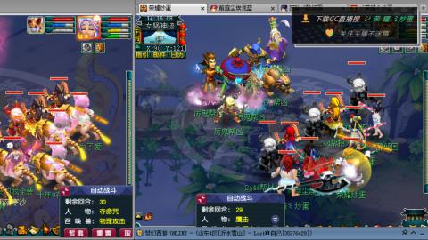 雪山区内帮战招人