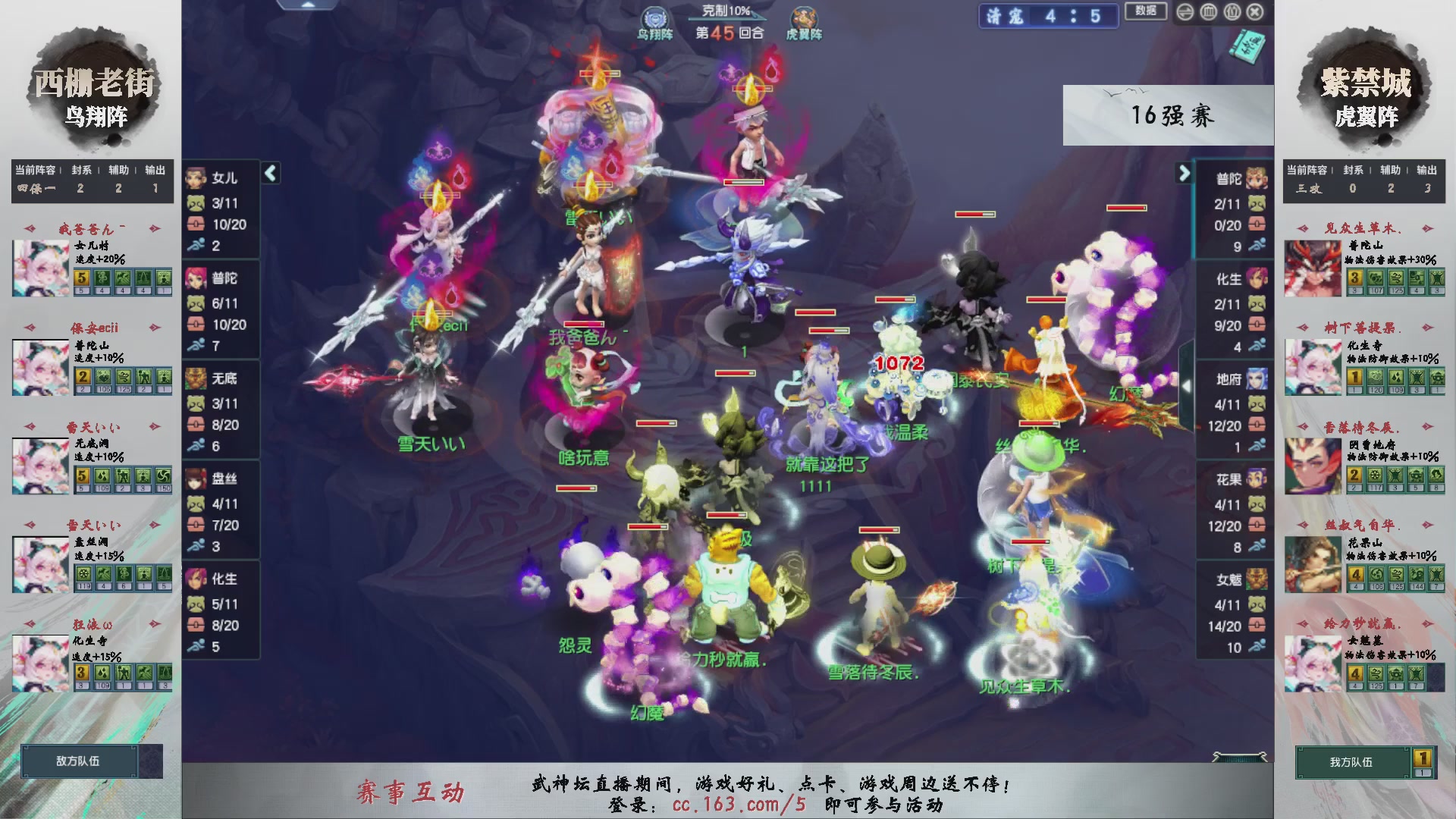 【重播】第236届武神坛-淘汰赛