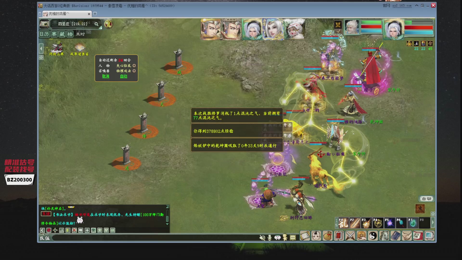 代售，精准估号