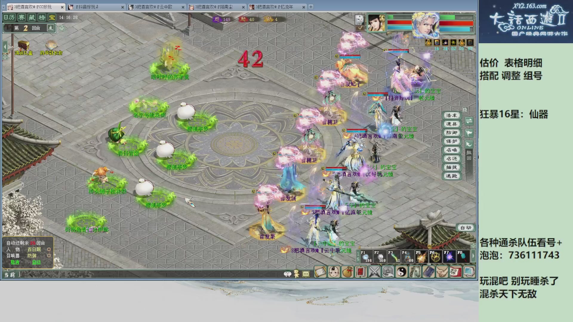 估价，搭配，调整，杀狂暴~