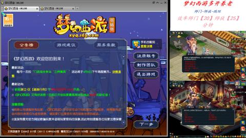 日常师门师徒养老