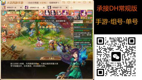 2026手游大话西游