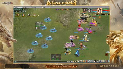 ┃倾城┃大话西游2的直播间