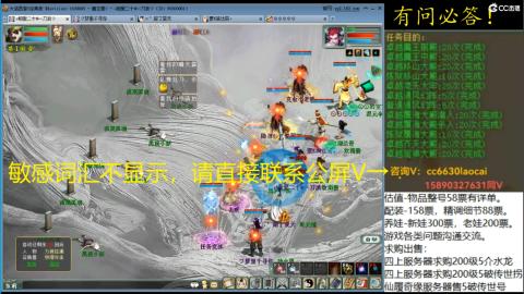 老财跨服魔王窟套装灵修