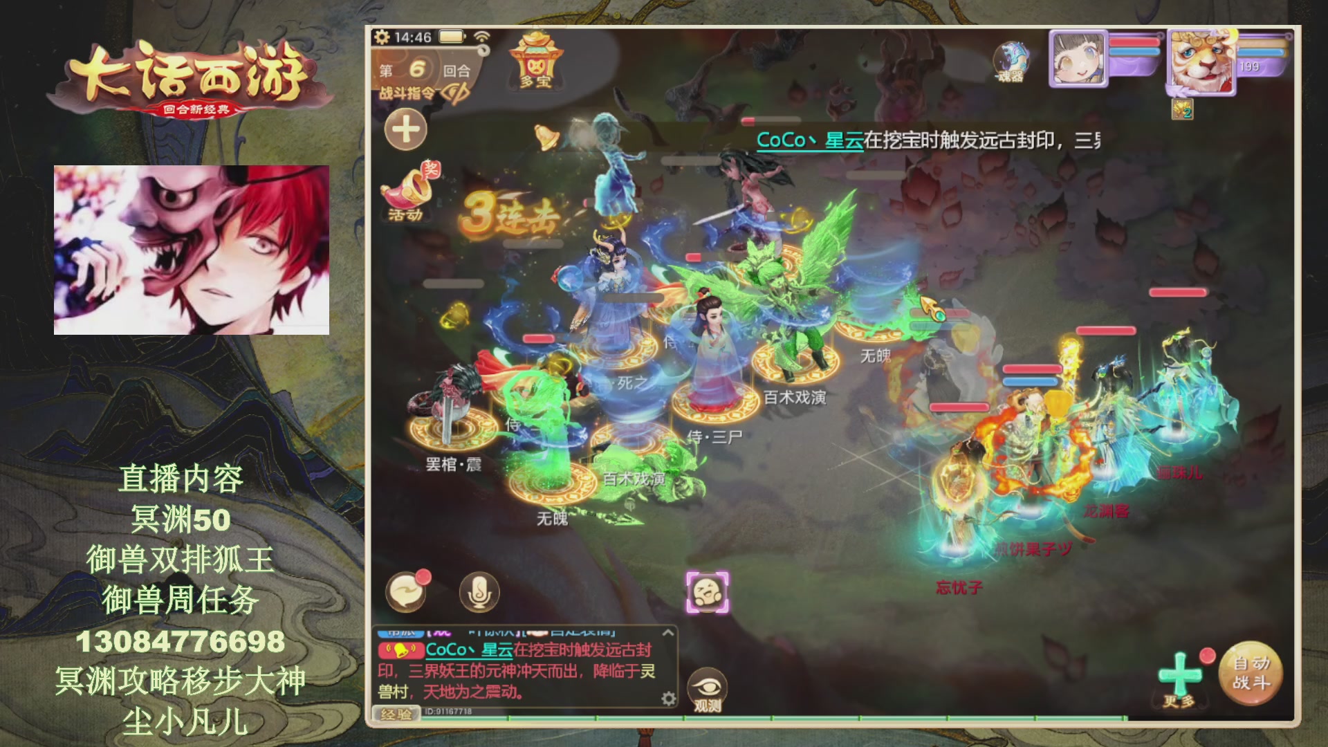 冥渊50-在线挨打！