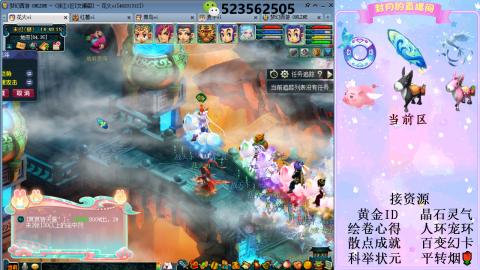 帆板.成就.绘卷心得.跑环.跑玉