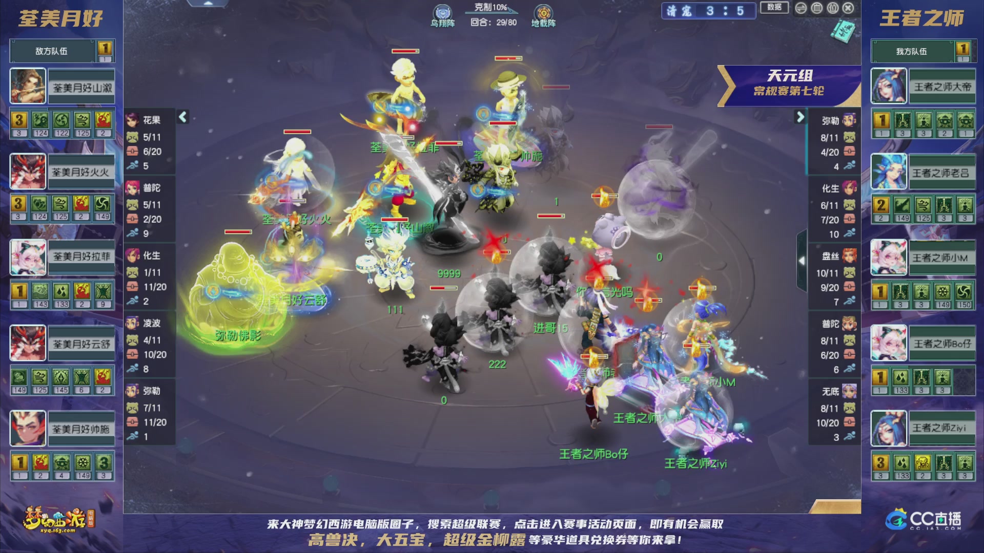 群雄逐鹿超级联赛S5-常规赛