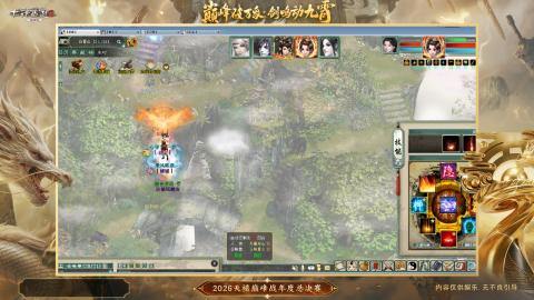 ┃倾城┃大话西游2的直播间