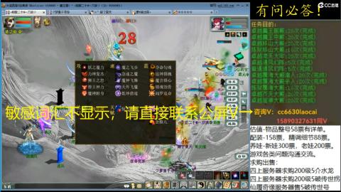 老财跨服魔王窟套装灵修