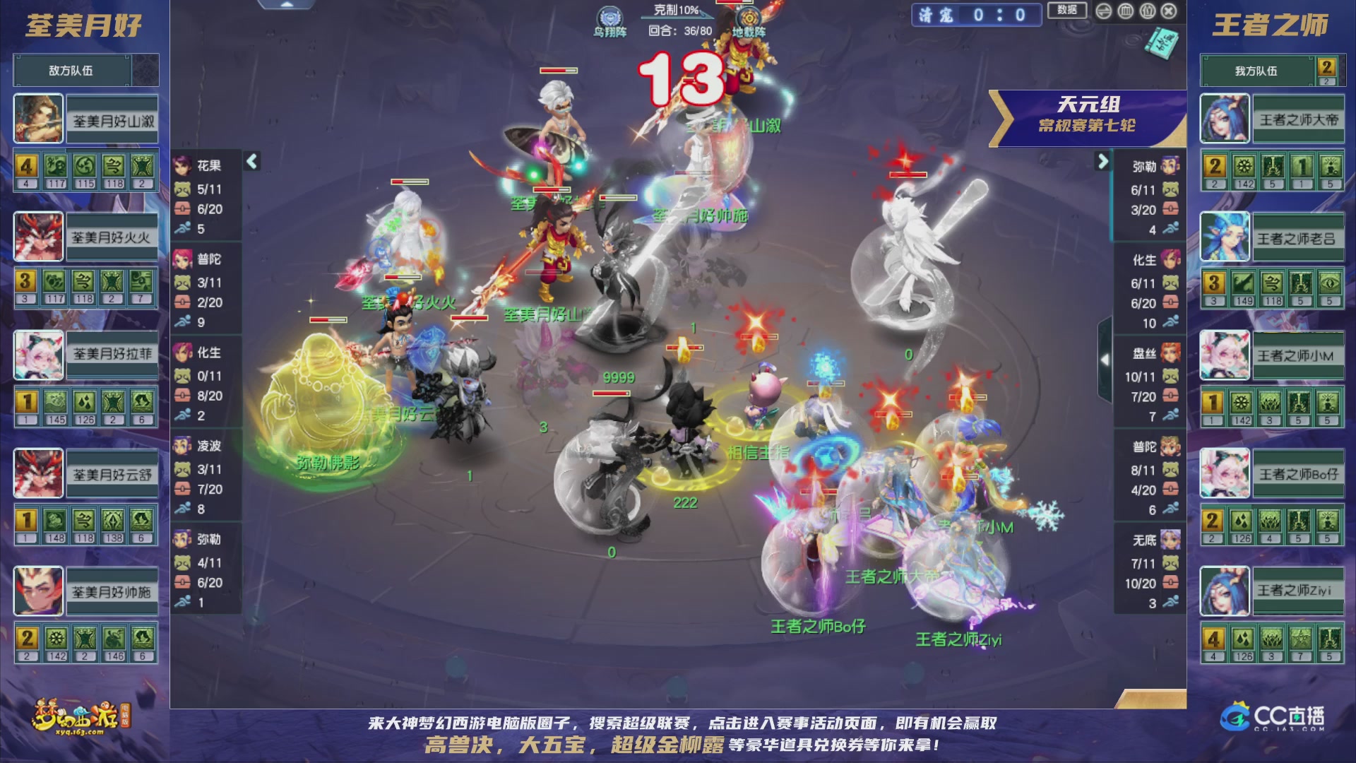 群雄逐鹿超级联赛S5-常规赛