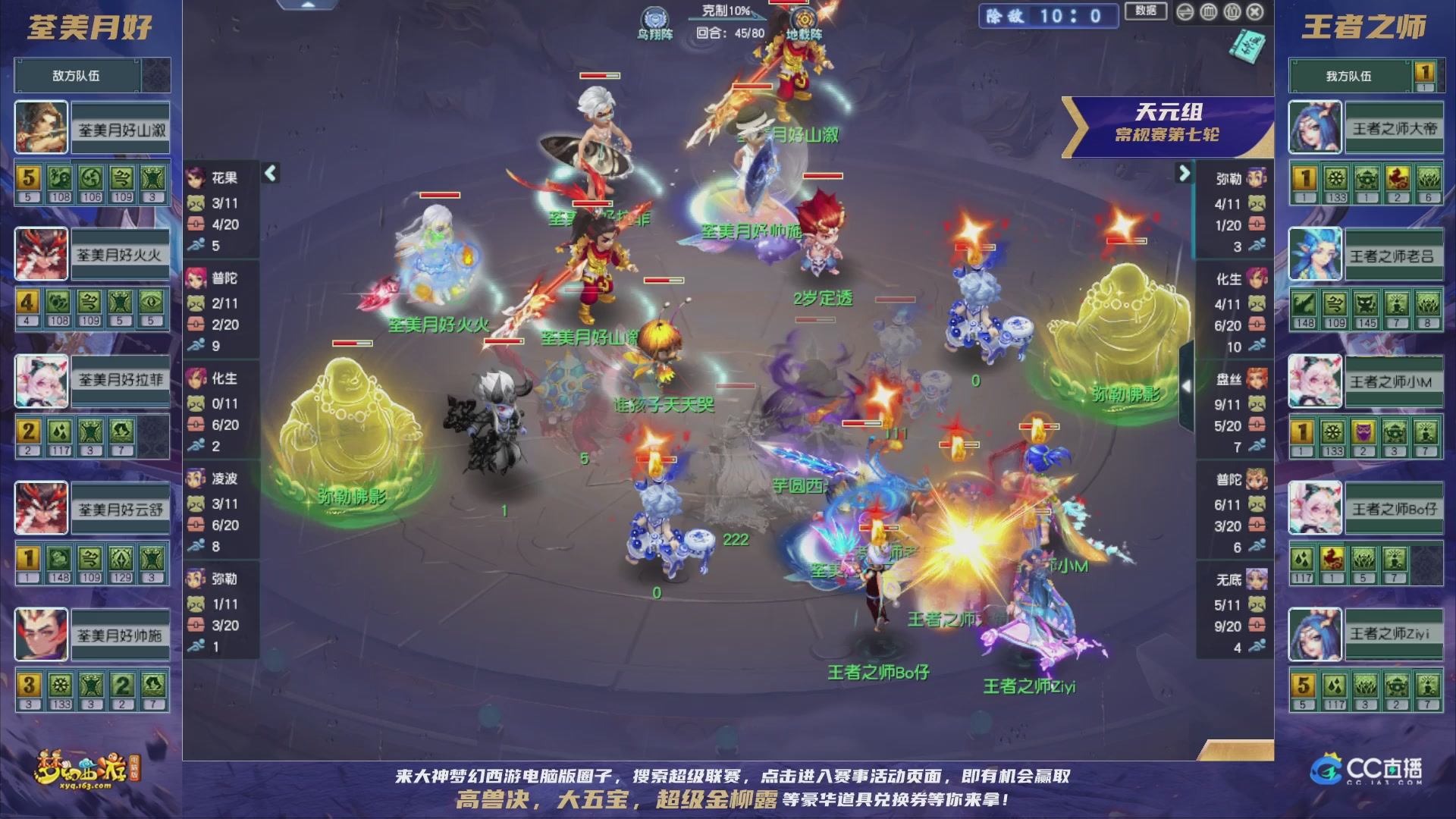 群雄逐鹿超级联赛S5-常规赛