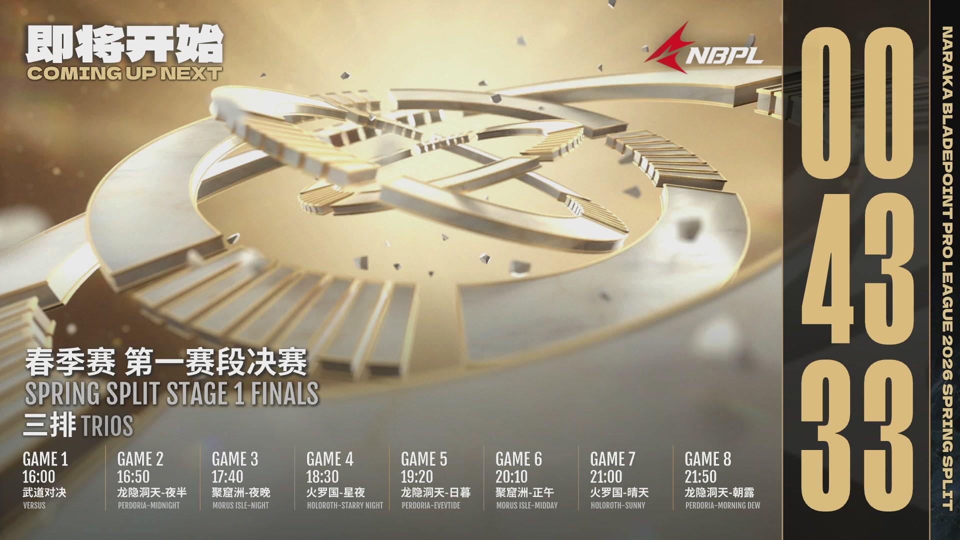 北京DRG战队第一视角【2025永劫无间职业联赛秋季赛】