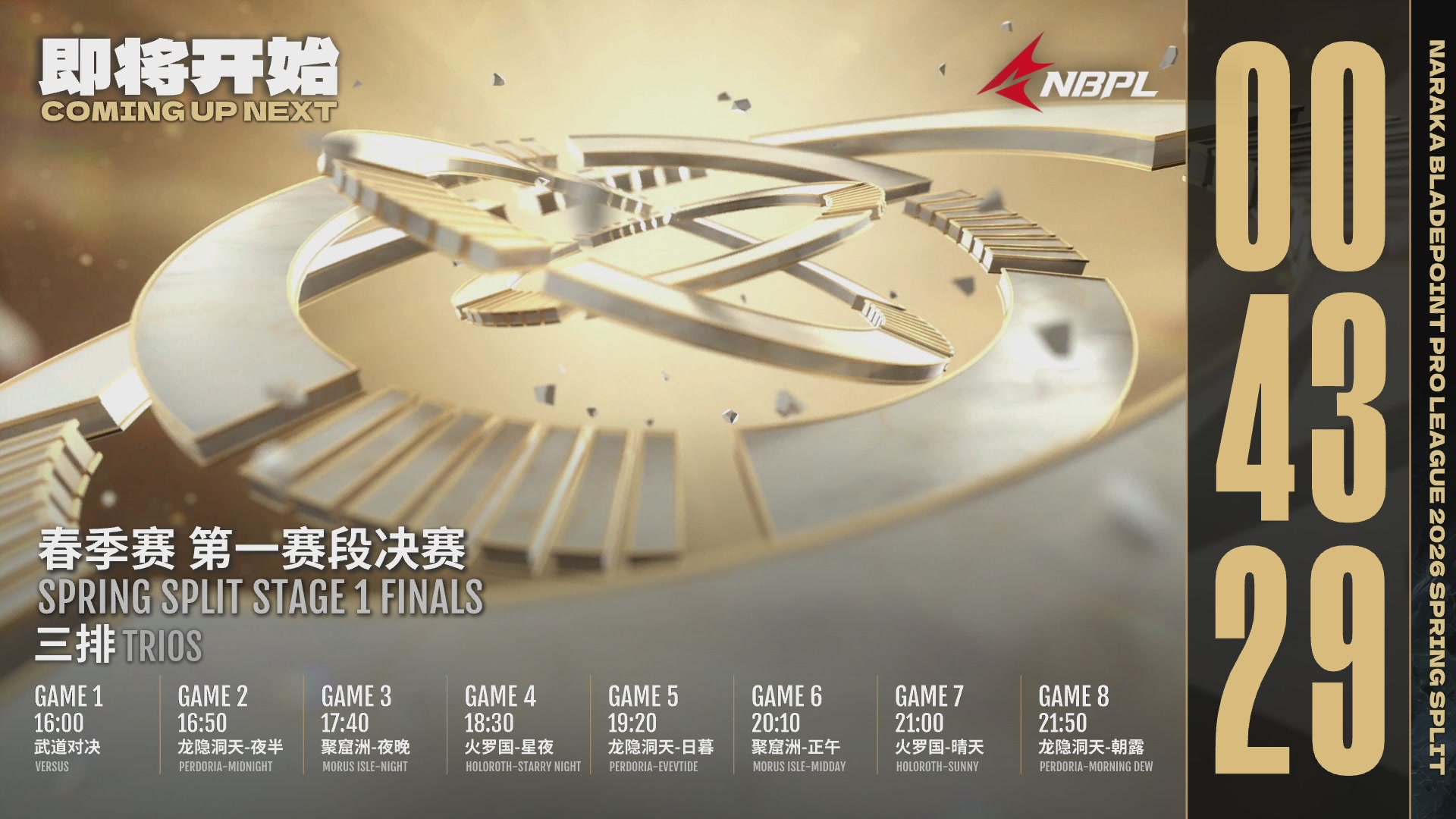 TE战队第一视角【2025永劫无间职业联赛秋季赛】