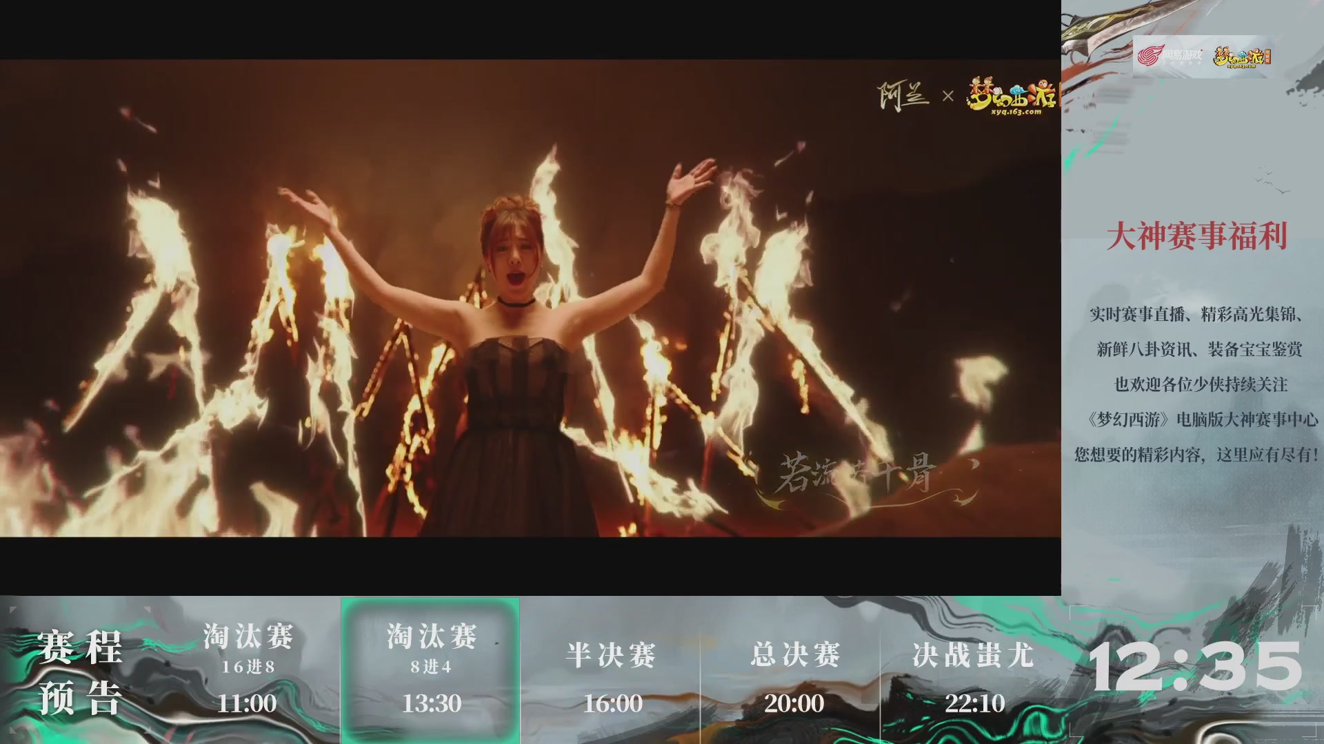 【重播】第236届武神坛-淘汰赛