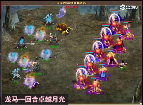 五龙马卓越月光