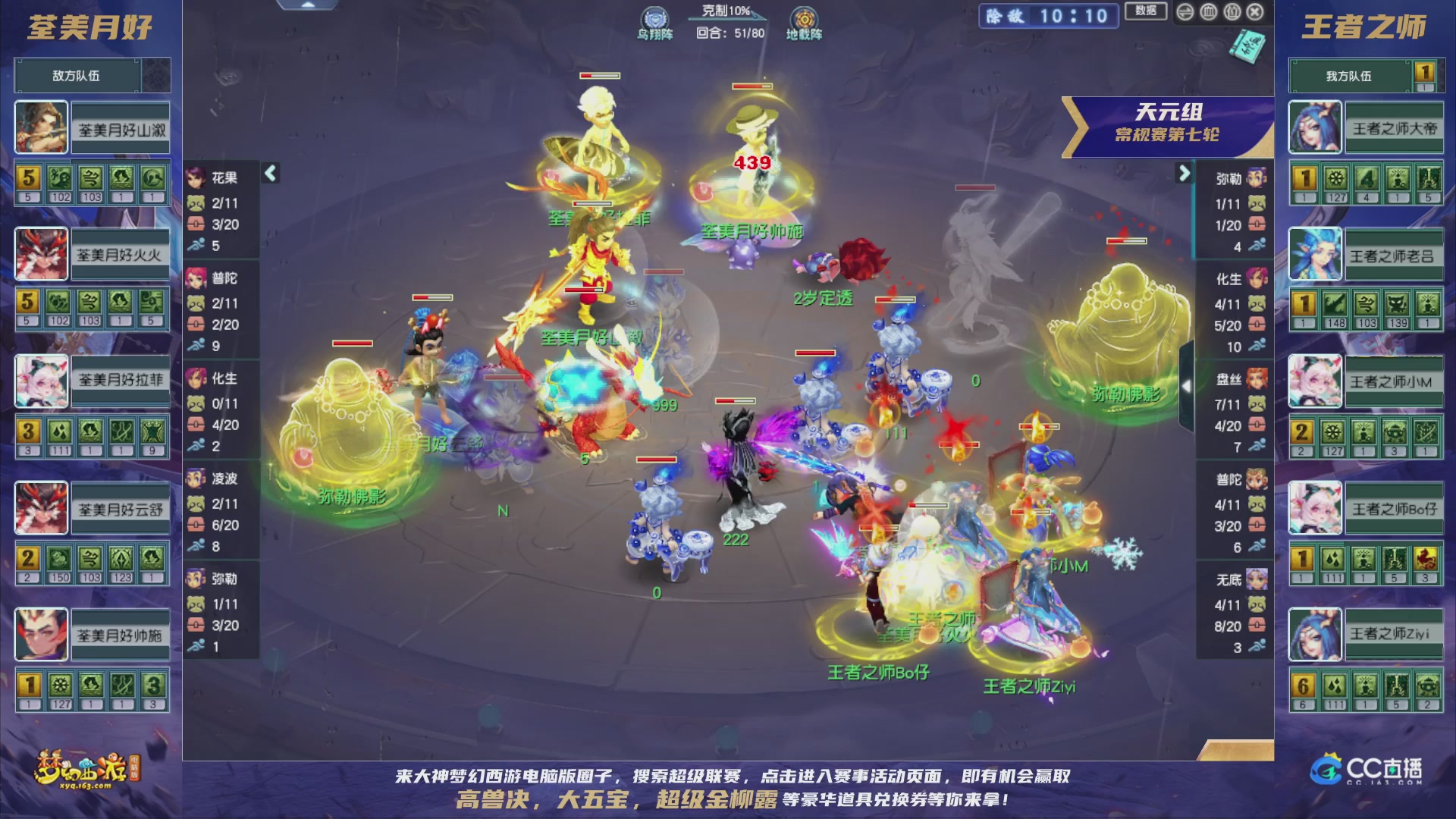 群雄逐鹿超级联赛S5-常规赛