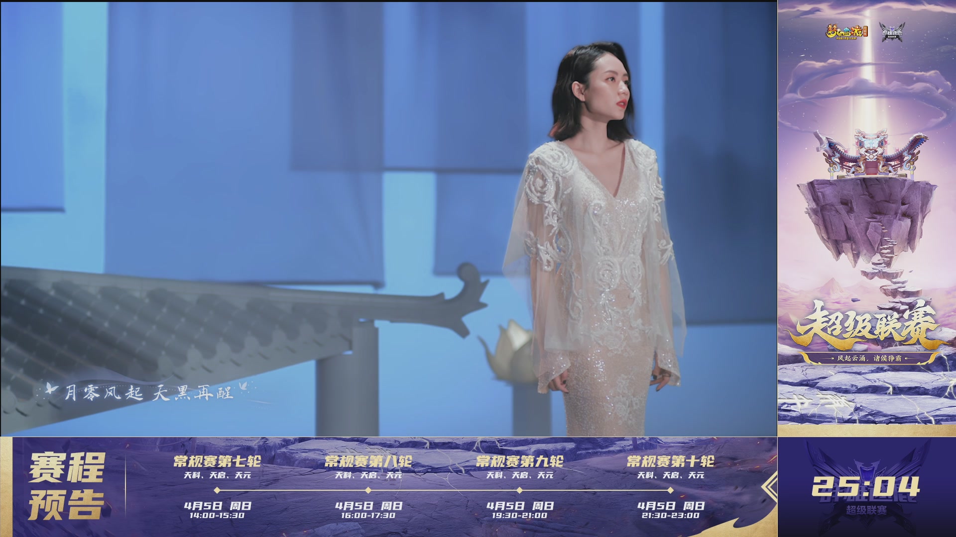 群雄逐鹿超级联赛S5-常规赛