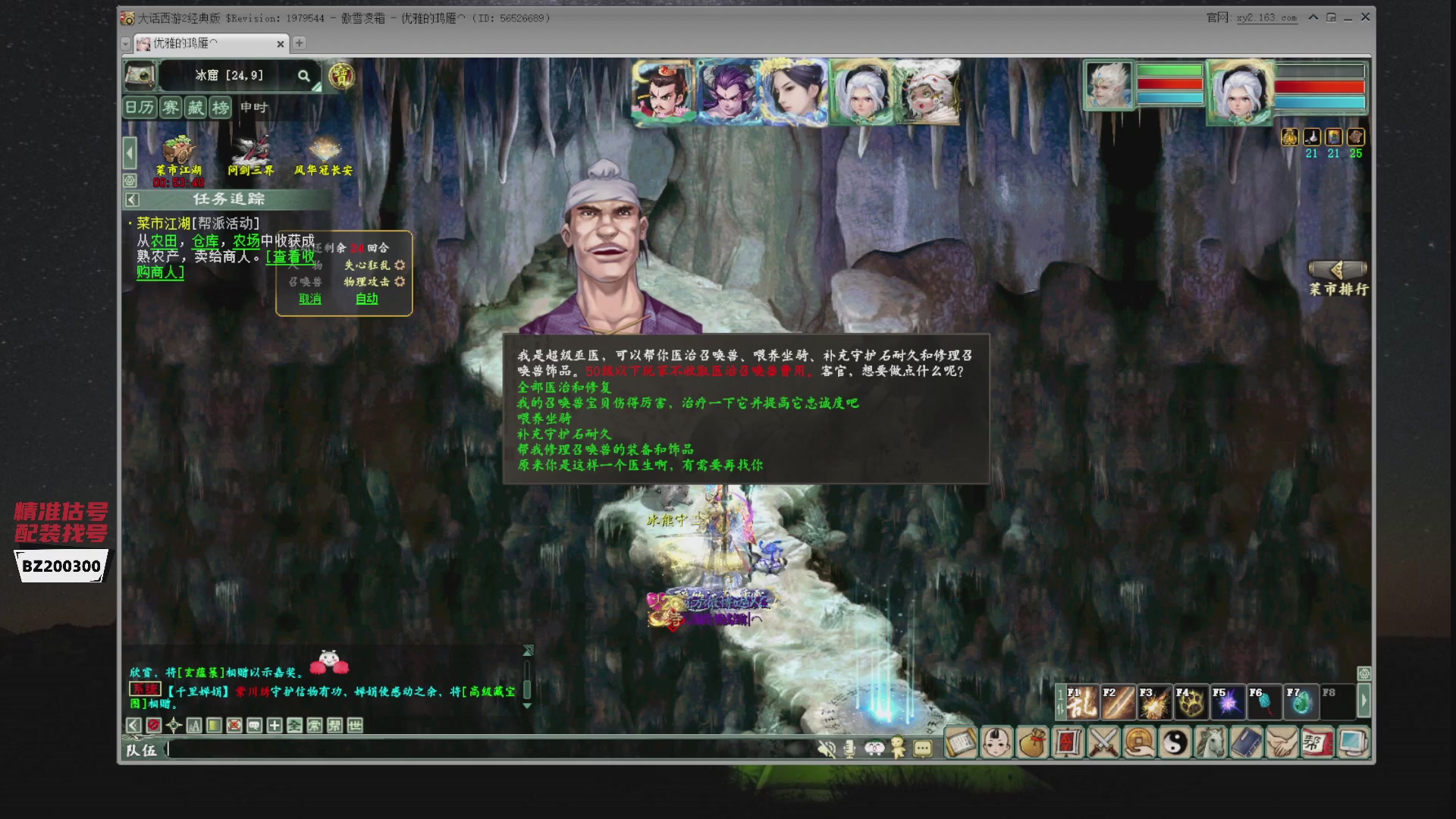 代售，精准估号