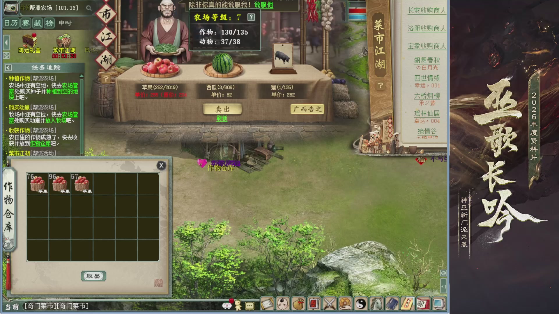 沉浸式听歌做任务