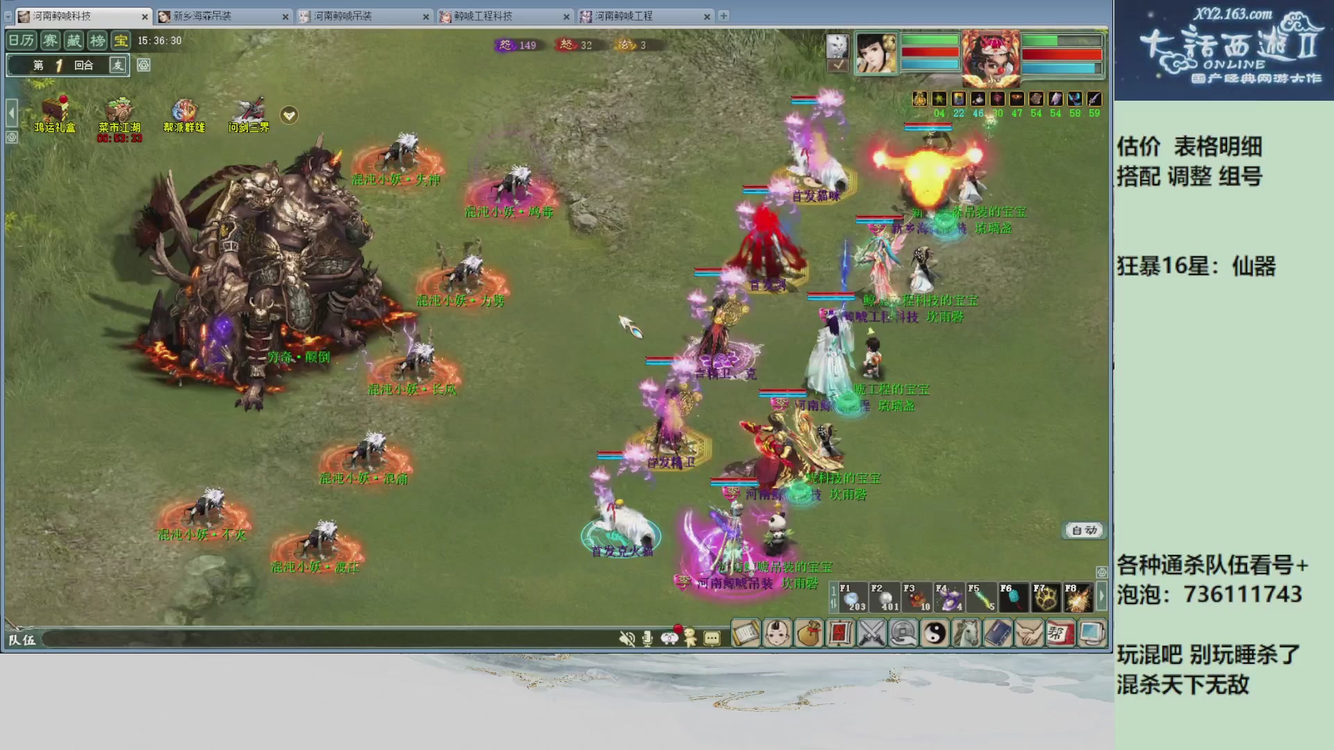 估价，搭配，调整，杀狂暴~