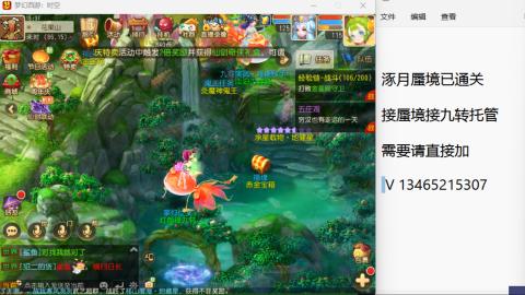 接九转蜃境托管~