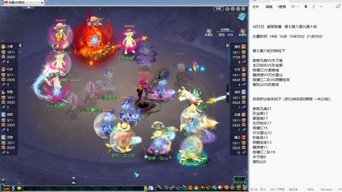 天元组冠军杯决赛！