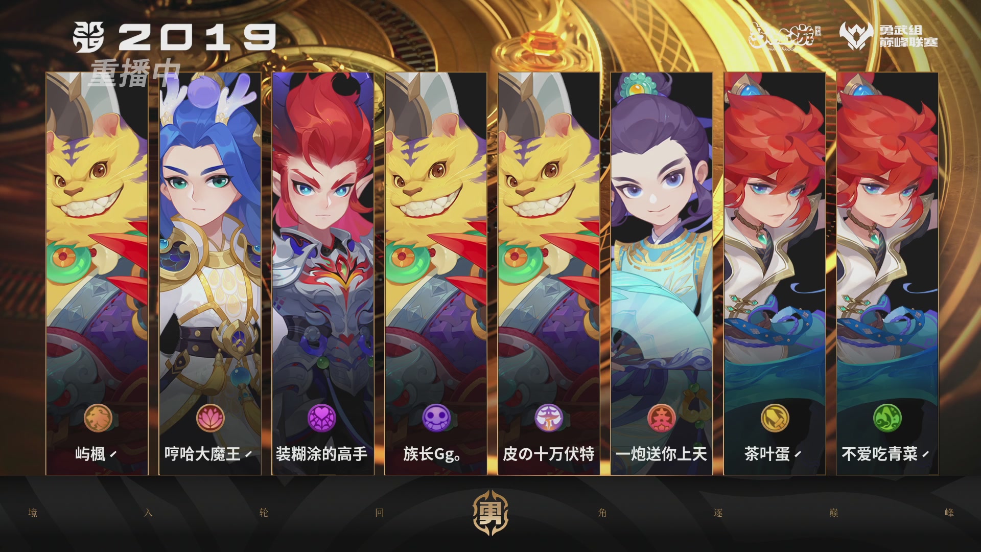 梦幻西游手游巅峰联赛S12常规赛