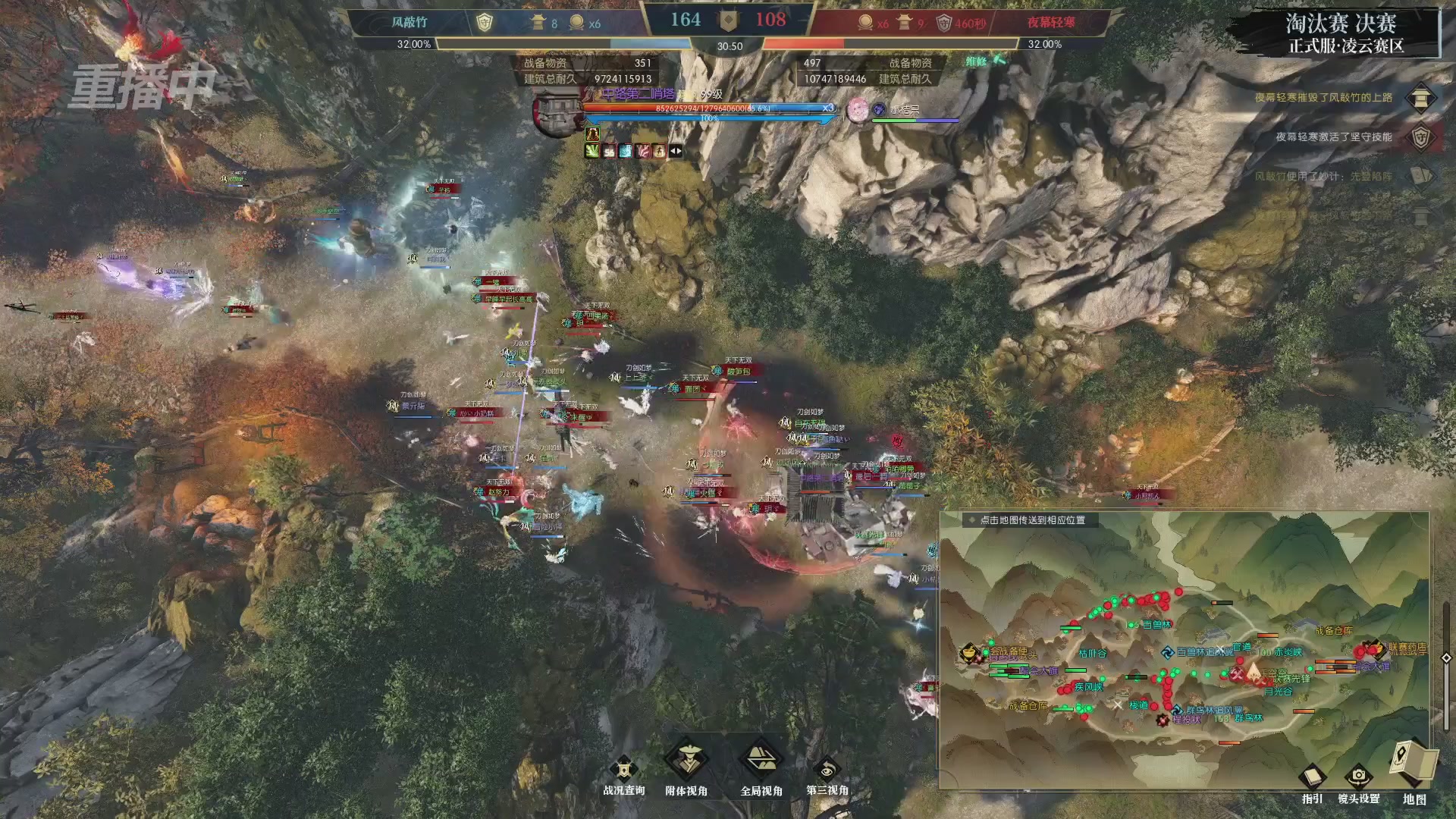 【重播】逆水寒正式服第十九届诸神之战Day3